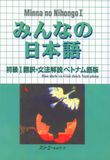 N5- Minna no Nihongo 1 - Bản dịch và giải thích ngữ pháp (bản cũ)