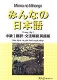 N3 - Minna no Nihongo trung cấp 1 Bản dịch và giải thích ngữ pháp