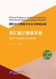 Sổ tay học từ vựng Tiếng Trung Level 7-9 Tập 2
