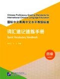 Sổ tay học từ vựng Tiếng Trung Level 4