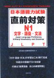 N1- Luyện thi Chokuzen Taisaku - Từ vựng.Câu.Ngữ pháp