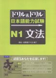 N1- Luyện thi Doriru & Doriru- Ngữ pháp