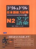 N2- Luyện thi Doriru & Doriru -Kanji-Từ vựng