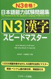 N3- Bộ đề thi Quick master -Kanji