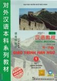 Giáo trình Hán ngữ 1 tập 1 - Quyển thượng - phiên bản mới