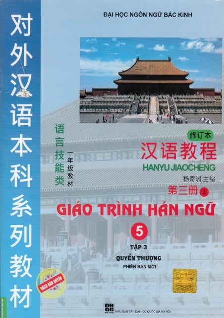 Giới thiệu về Bộ sách giáo trình Hán ngữ 6 quyển - STUDY4