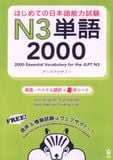 N3- 2000 essential vocabulary for the JLPT