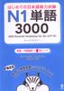 N1- 3000 essential vocabulary for the JLPT- loại 2