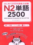 N2- 2500 essential vocabulary for the JLPT