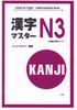 N3- Kanji for intermediate level
