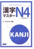 N4- Kanji for beginners ( Bản dịch Tiếng Việt)