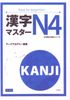 N4- Kanji for beginners ( Bản dịch Tiếng Việt)