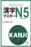 N5- Introduction to kanji