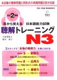 N3- Bộ đề thi Mimikara -Nghe hiểu +CD