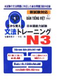 N3- Bộ đề thi Mimikara -Ngữ pháp