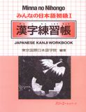 N5- Minna no Nihongo 1 - Japanese kanji workbook (bản cũ)