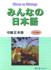 N3- Minna no Nihongo trung cấp 2