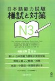 N3- Đề thi và đáp án Moshi To Taisaku tập 1