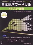 N3- Bộ đề luyện thi năng lực tiếng Nhật -Kanji-Từ vựng
