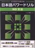 N3- Bộ đề luyện thi năng lực tiếng Nhật -Ngữ pháp