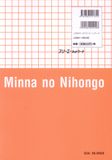 N5- Minna no Nihongo 1 - Bài tập -tập1 (bản cũ)