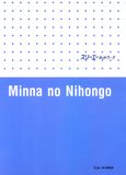 N4- Minna no Nihongo 2 - Bài tập -tập 2 (bản cũ)