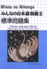N4- Minna no Nihongo 2 - Bài tập -tập 2 (bản cũ)