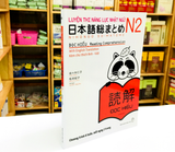 N2- Luyện thi năng lực Nhật ngữ So-matome -Đọc hiểu