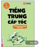 Tự học tiếng Trung cấp tốc công xưởng nhà máy