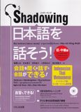 Sách luyện kĩ năng giao tiếp trình độ sơ trung cấp-Shadowing sơ trung cấp + CD