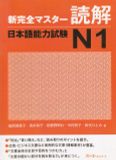 N1- Luyện thi năng lực tiếng Nhật Shinkanzen - Đọc hiểu