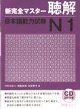 N1- Luyện thi năng lực tiếng Nhật Shinkanzen - Nghe hiểu