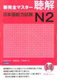 N2- Luyện thi năng lực tiếng Nhật Shinkanzen -Nghe hiểu +CD