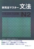 N2- Luyện thi năng lực tiếng Nhật Shinkanzen -Ngữ pháp