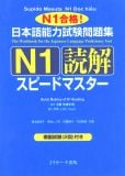 N1- Bộ đề thi Quick Master - Đọc hiểu