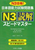 N3- Bộ đề thi Quick Master -Đọc hiểu