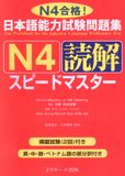 N4- Bộ đề thi Quick master -Đọc hiểu