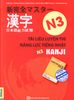 N3 Tài liệu luyện thi năng lực tiếng Nhật  Kanji