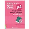 N4- Tài liệu luyện thi năng lực tiếng Nhật- Ngữ pháp