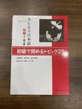 N5  Minna no Nihongo 1   25 BÀI ĐỌC HIỂU SƠ CẤP 1 BẢN MỚI