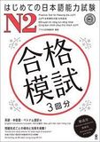 N2- Đề luyện thi năng lực tiếng Nhât-cùng bạn chinh phục thử thách JLPT