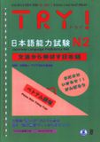 N2- Luyện thi năng lực tiếng Nhật Try-Học tiếng Nhật từ ngữ pháp