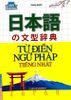 Từ điển ngữ pháp tiếng Nhật