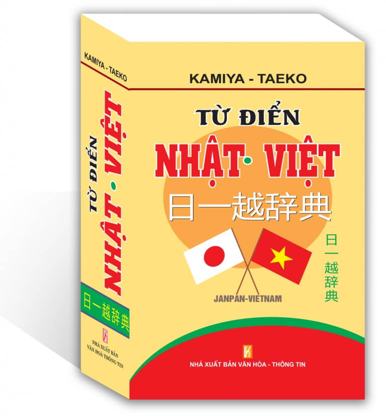 Từ Điển Tiếng Nhật Cho Người Mới Bắt Đầu: Hướng Dẫn Tìm Kiếm và Sử Dụng Hiệu Quả