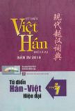 Từ điển Hán Việt- Việt Hán 2 trong 1 - Bìa cứng