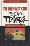 Từ điển nét chữ tiếng Trung