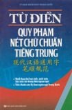 Từ Điển Quy Phạm Nét Chữ Chuẩn Tiếng Trung