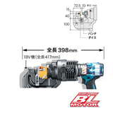 Máy đột lỗ thủy lực dùng pin 40V Makita PP001GZK