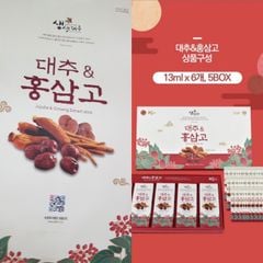 Hồng Sâm Táo Đỏ Hàn Quốc Sang Sang Jujube - Hộp 30 gói*13ml