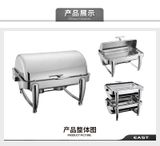 Chafing dish 120951